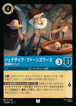 ジェデダイア・ファーンズワース(ホイル) 【AI/174/204UCH】